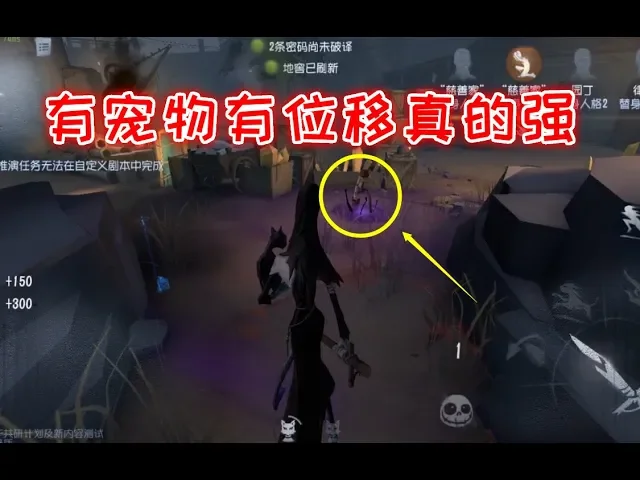 第五人格: 新监管使徒上线,有宠物还有位移,抓人真是太简单了!